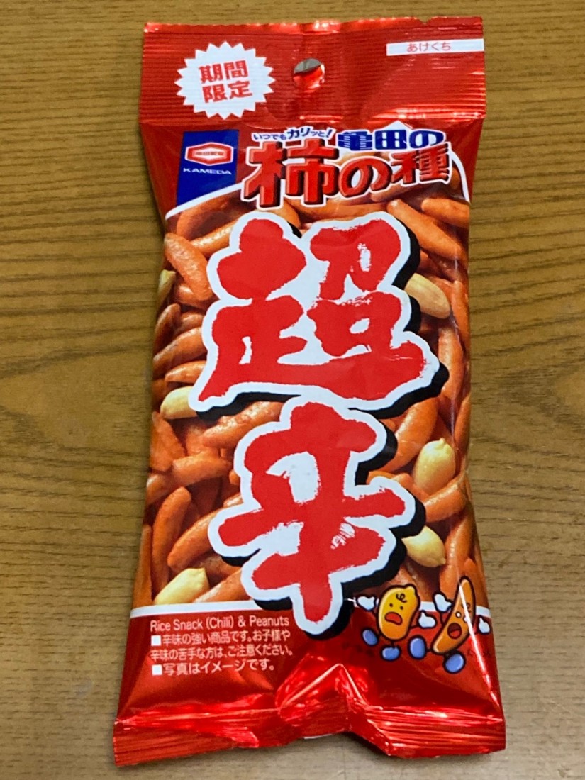 亀田の柿の種 超辛