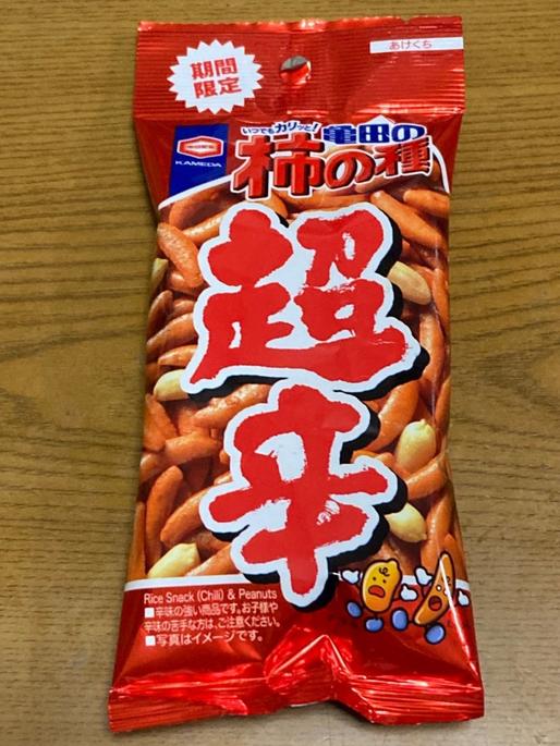 亀田の柿の種 超辛