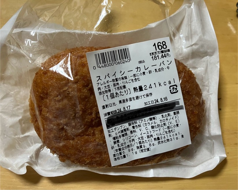 スパイシーカレーパン