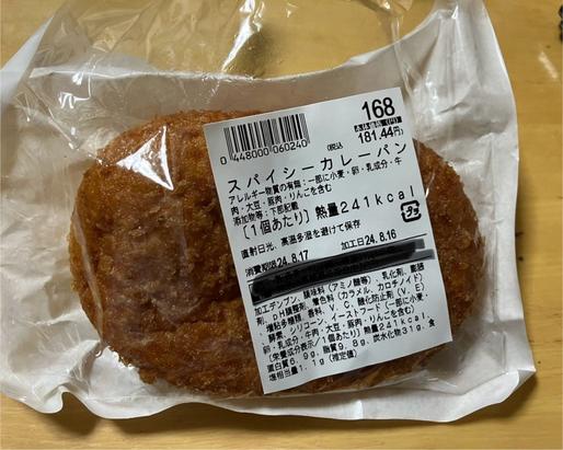 スパイシーカレーパン