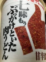 七味ぶっかけておいた肉うどん 甘辛