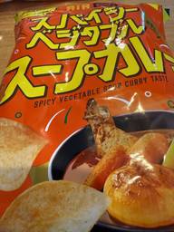 ポテトチップス　スパイシーベジタブルスープカレー味