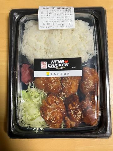 ネネチキン監修 ヤンニョムチキン弁当