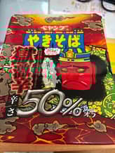 ペヤング獄激辛50%オフ