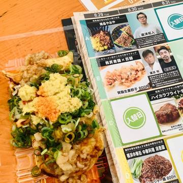 背脂生姜餃子 極辛生辣油