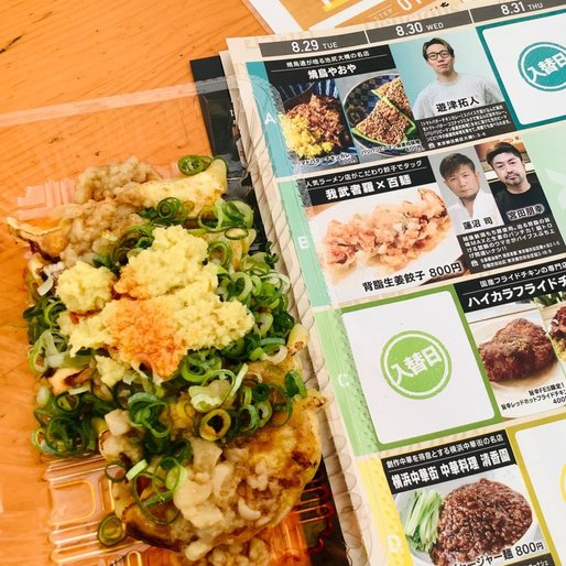 背脂生姜餃子 極辛生辣油