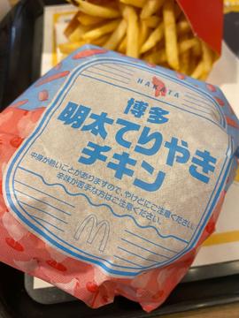 博多明太てりやきチキン