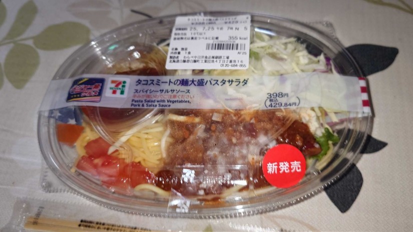 タコスミートの超大盛パスタサラダ