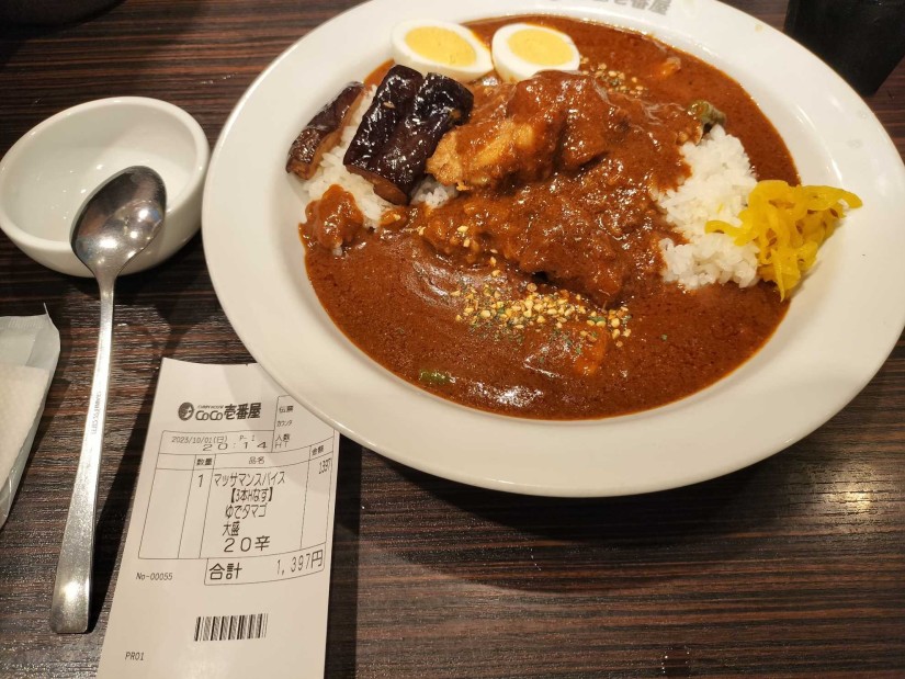 マッサマンスパイスカレー 20辛