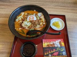 野菜麻辣ラーメン 鬼辛えんま(痺辛1、辛増し二袋)