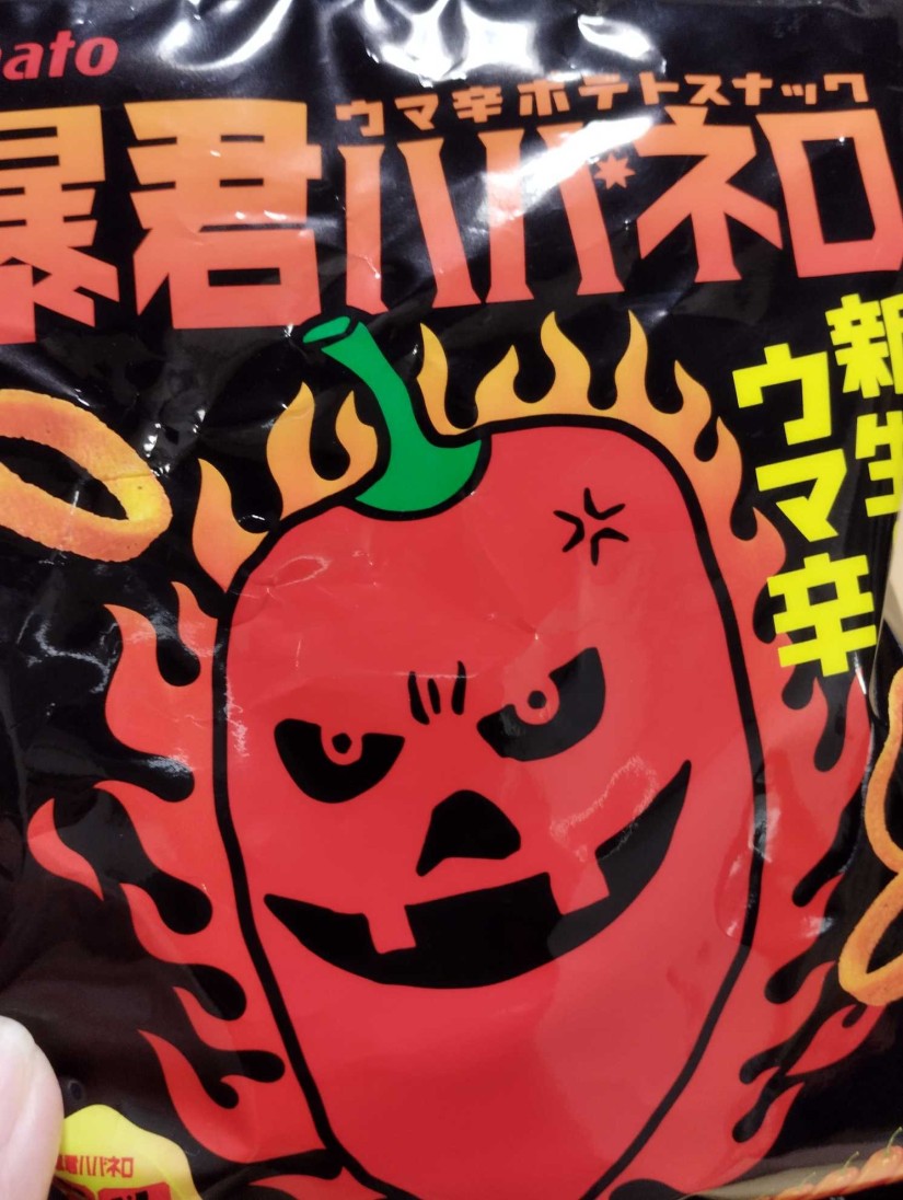 暴君ハバネロ 新生ウマ辛 辛さ🌶🌶🌶🌶🌶