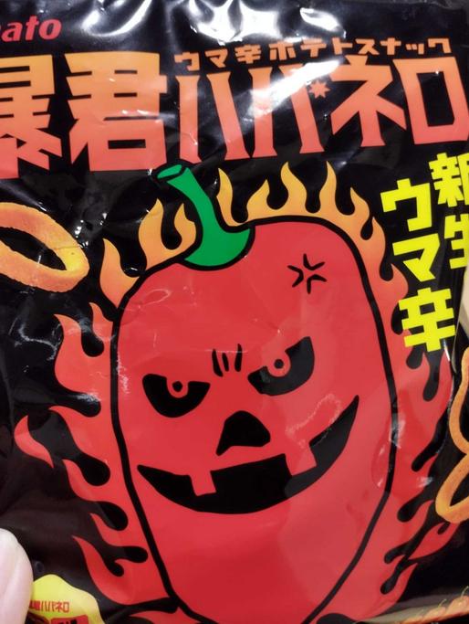暴君ハバネロ 新生ウマ辛 辛さ🌶🌶🌶🌶🌶