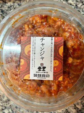 チャンジャ
