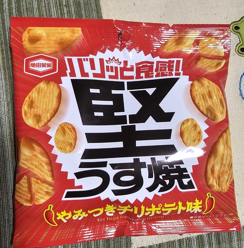 バリッと食感！ 堅うす焼 やみつきチリポテト味