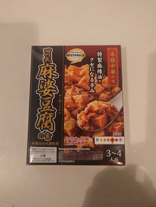 本格中華の味 四川式麻婆豆腐の素 4