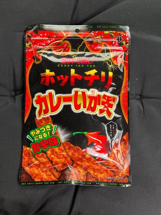 ホットチリカレーいか天 この辛さ、気をつけな。やみつきになる！旨辛味