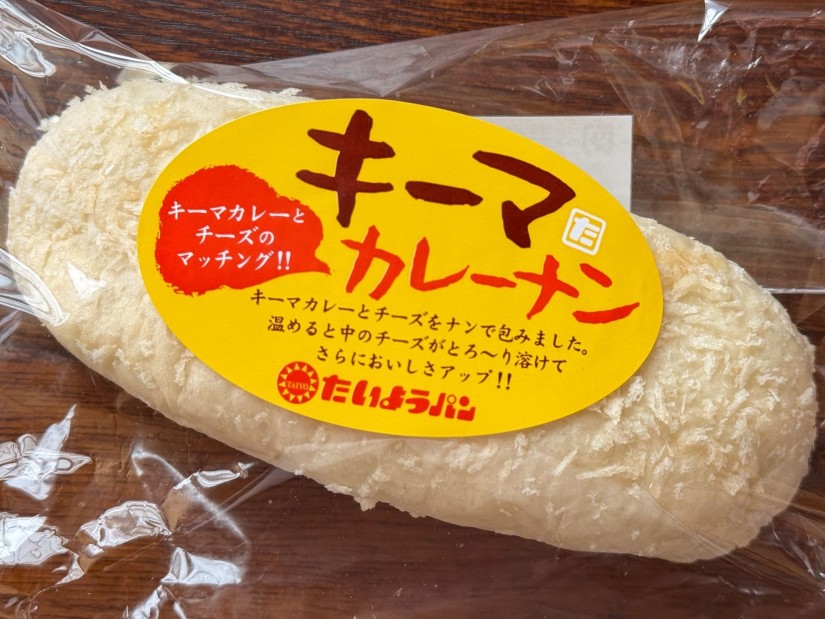 キーマカレーナン