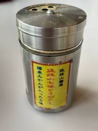 筑波山七味とうがらし