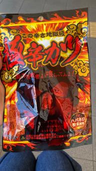 極辛カツ 地獄級