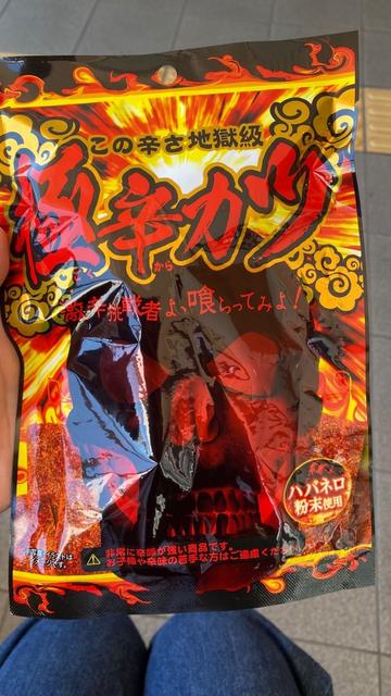 極辛カツ 地獄級
