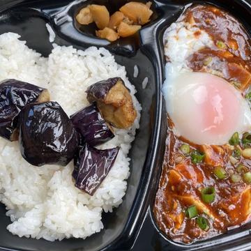 月見麻婆茄子弁当