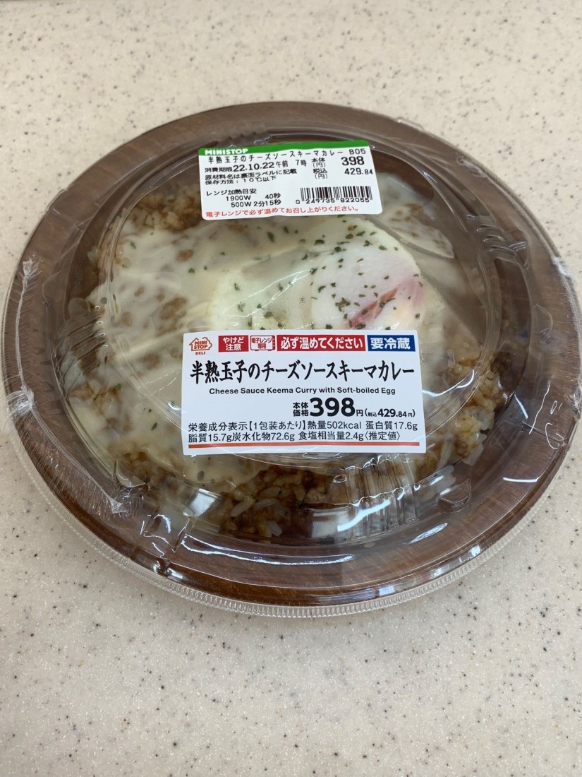 半熟玉子のチーズソースキーマカレー