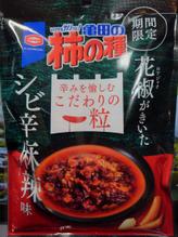 亀田の柿の種シビ辛麻辣味