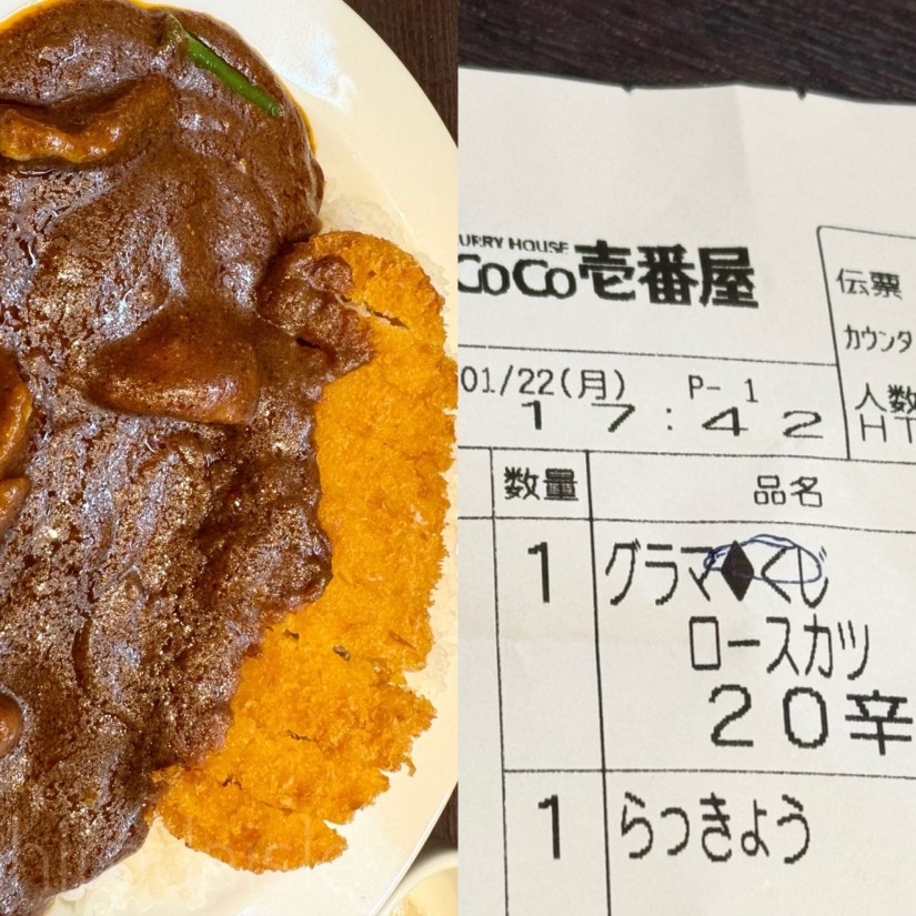 ロースカツ グランドマザーカレー 20辛