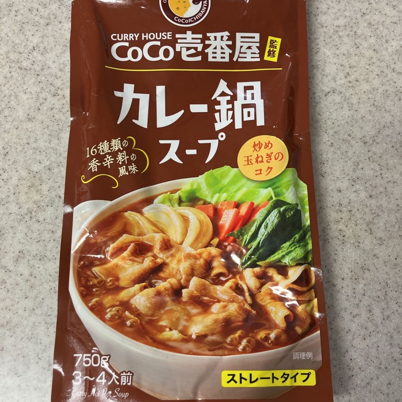 CoCo壱番屋監修 カレー鍋スープ