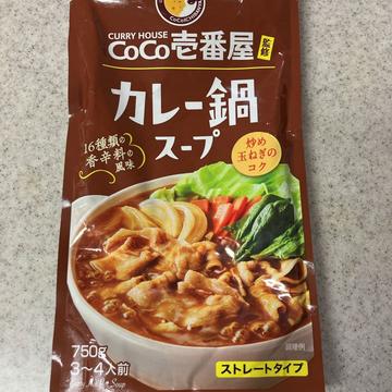 CoCo壱番屋監修 カレー鍋スープ