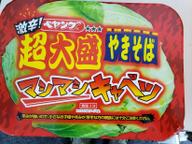 超大盛焼きそばましましキャベツ 激辛