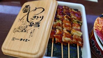 やきとり弁当（大）うま辛