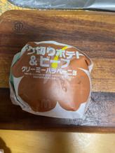 ザク切りポテト&ビーフ　クリーミーハラペーニョ