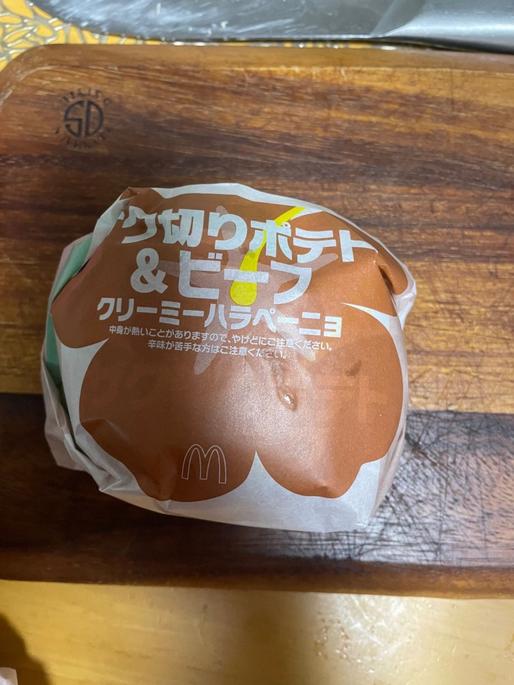 ザク切りポテト&ビーフ　クリーミーハラペーニョ