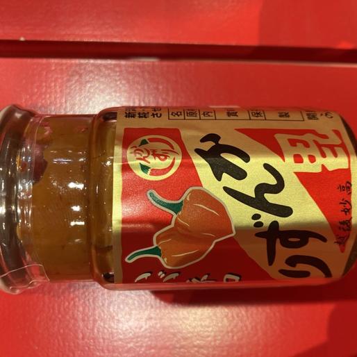 かんずりハバネロ