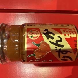 かんずりハバネロ