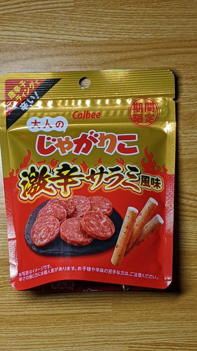 大人のじゃがりこ 激辛サラミ風味 激辛