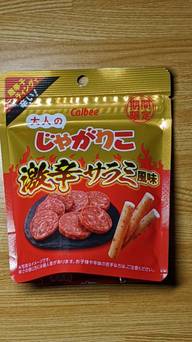 大人のじゃがりこ 激辛サラミ風味 激辛