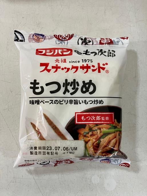 元祖スナックサンド もつ炒め 味噌ベースのピリ辛いもつ炒め ピリ辛