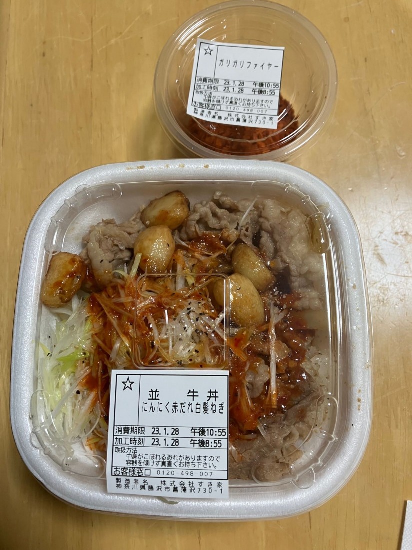 にんにく赤だれ白髭ねぎ牛丼 ピリ辛