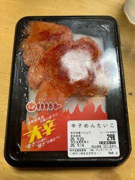 辛子明太子 大辛 5辛