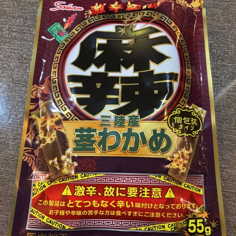 麻辣三陸産茎わかめ