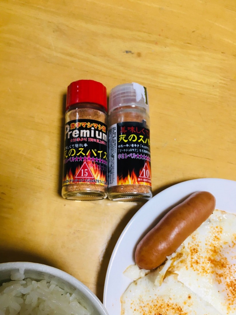 激辛マシマシpremiumおいしくて超激辛死のスパイス ★10辛より150%以上辛い！！