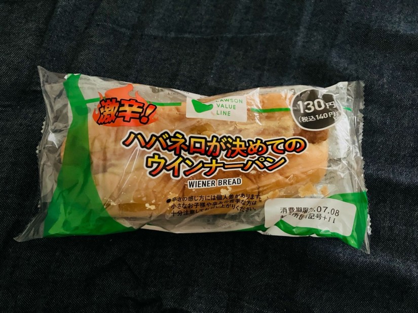激辛!ハバネロが決めてのウインナーパン 激辛(かなり辛いレベル4)