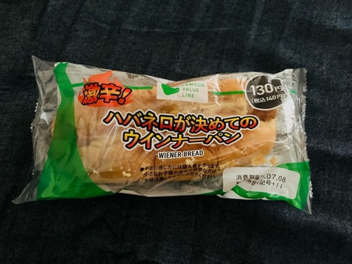 激辛！ハバネロが決めてのウインナーパン 激辛（かなり辛いレベル4）