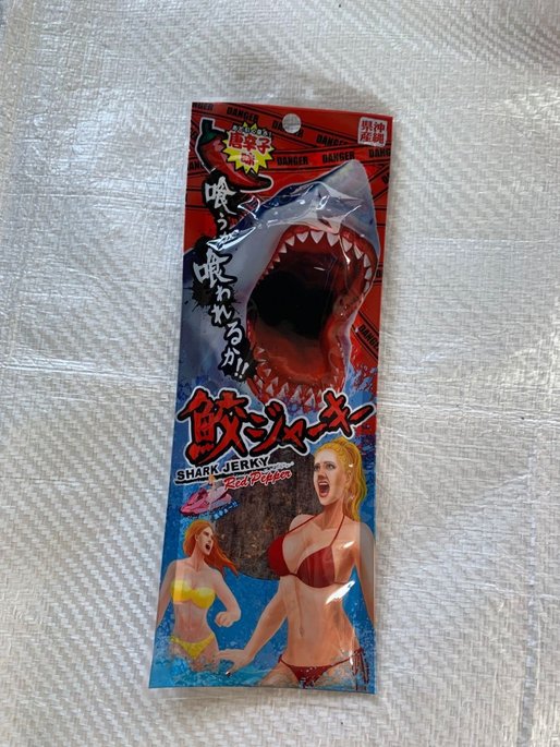 鮫ジャーキー