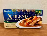 X-BLEND CURRY (クロスブレンドカレー) 中辛