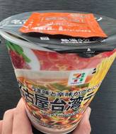 ７プレミアム　名古屋台湾ラーメン