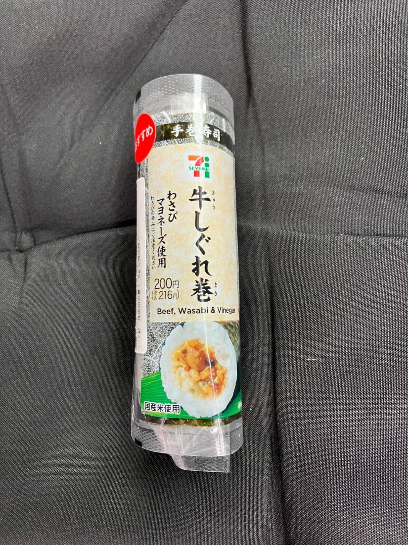 牛しぐれ巻 わさびマヨネーズ使用