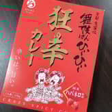 舞妓はんひぃ〜ひぃ〜 狂辛カレー 狂辛